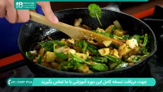 آموزش پخت غذاهای متنوع با استاد هایلا