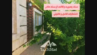 500 متر باغ ویلا نقلی در شهریار
