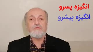انگیزه پیشرو، انگیزه پسرو