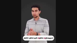 جمع بندی ریاضی در دو ماه | مشاور کنکور | علی رضایی