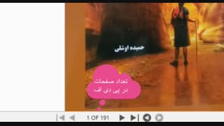 ترجمه کتاب اکتیو اسکیلز اینترو Active Skills For Reading Intro