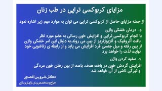 کربوکسی تراپی  واژن چیست؟