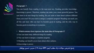 سوالات درک مطلب آزمون EPT خرداد ۹۹