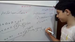 محمدرضا بارونی درس7 ریاضی هفتم قسمت 2