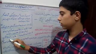 محمدرضا بارونی تدریس درس اجتماعی هفتم درس21قسمت1