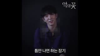 مصاحبه لی جونگی در سریال گل شیطان (اهریمنی)