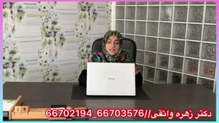 دکتر زهره واثقی ( خشم یعنی تابلو ایست ) پلاسماجت
