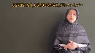 دکتر زهره واثقی ( گوش شنوا داشته باشیم ) درمان سلولیت