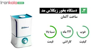 راهنمای خرید دستگاه بخور - راهنمای خرید
