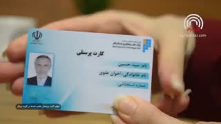 کارت پرداز 67991-021 | دوام کارت پرسنلی pvc