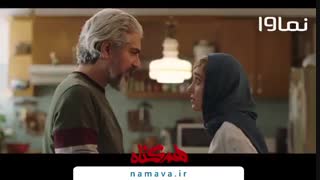 تیزر قسمت هفتم از فصل دوم سریال هم گناه