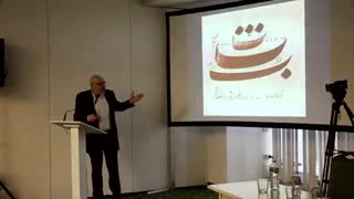 سخنرانی دکتر نظرلی با موضوع  "لام و الف و عشق در خوشنویسی اسلامی"،