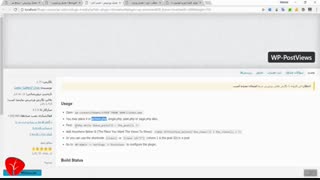 نمایش آمار بازدید مطالب وردپرس با افزونه WP-PostViews