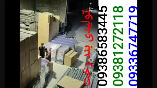 تولیدی بند رخت