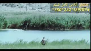 تماشای آنلاین کامل فیلم ..نغمه جدایی.. با لینک مستقیم