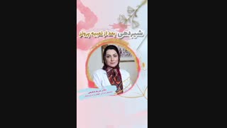 شیردهی بعد از تعبیه پروتز سینه