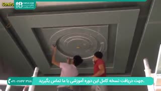 آموزش 0 تا 100 نصب سقف کاذب برای سالن پذیرایی