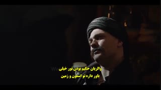 قسمت 3 سریال محافظ فصل چهارم