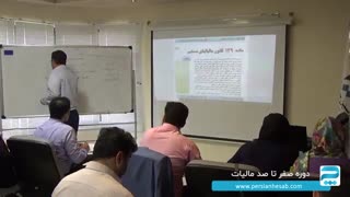 شرط انتقال سرمایه و معافیت مالیاتی