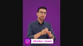 جمع بندی دینی در دو ماه | مشاور کنکور | علی رضایی