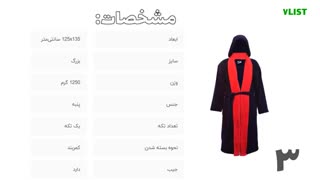 لیست ۷ مدل حوله پالتویی مردانه سایز ۱۲۵ + لینک خرید و لیست قیمت بروز