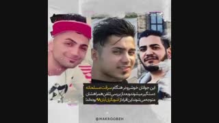 اعدام کنید