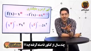 5 راز عجیب ولی مهمه یادگیری را در این فیلم ببینید