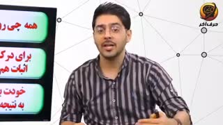 5 راز عجیب ولی مهمه یادگیری را در این فیلم ببینید