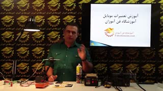 آموزش تعمیرات گوشی سامسونگ | باز کردن گوشی های چسبی | آموزش مجازی فن آموزان