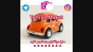 تهران ماکت - فولکس واگن بیتل رنگی - فروش انواع ماشین فلزی