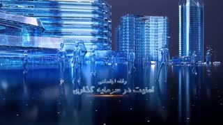 تیزر موشن گرافیک