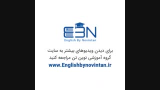 آیلتس 8 با نوین تن