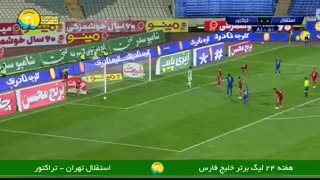 خلاصه دیدار استقلال - تراکتور در فصل 98-99