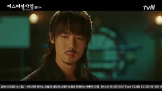 قسمت بیست و یک سریال کره ای آقای آفتاب Mr sunshine + زیرنویس فارسی آنلاین ( درخواستی ویژه )