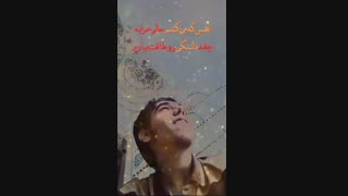 در تنهایی عشق من
