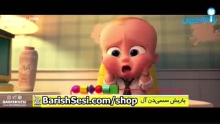 انیمیشن بالاجا رئیس - بچه رئیس به زبان ترکی