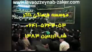 مرحوم سیدجوادذاکر.اربعین1383ش