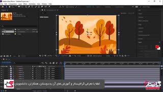 01- آشنایی با فضای سه بعدی در پکیج آموزش موشن گرافیک