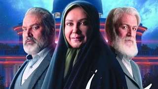 دانلود قسمت چهارم سریال آقازاده