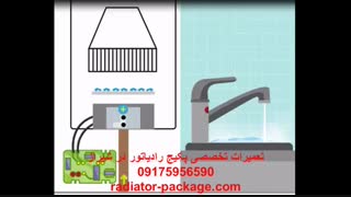آب گرم بهداشتی و ظرفیت پکیج شوفاژ دیواری بوتان ایران رادیاتور در شیراز