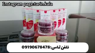 درمان لک با کرم ری لاکو 09190678478 - کرم ضد لک - بهترین درمان برای لک های پوست بررسی لک صورت