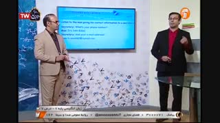 زبان انگلیسی - پایه هفتم - درس هفتم - آموزشگاه ایران من