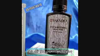 محلول رفع سفیدی مو 09190678478 درمان سفیدی مو - شامپوی رفع سفیدی مو
