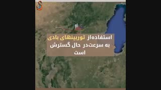 تولید برق بدون سوخت فسیلی!!