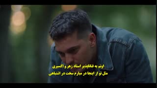 قسمت 5 سریال محافظ فصل چهارم