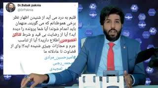 ذوق زدگی ایرانستیزان از هشتک "اعدام نکنید" تا سوتی وکیل متهم ها _  برنامه رودست