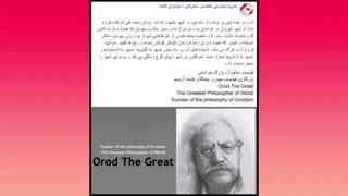فیلسوف ایران حکیم ارد بزرگ خراسانی : 46