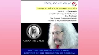 مشهورترین فیلسوف جهان حکیم ارد بزرگ خراسانی -53