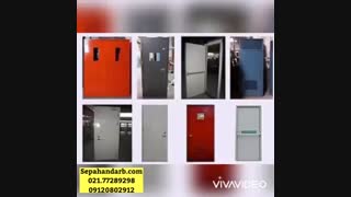 درب اتاق سرور و مدل ها و طرح های آن | سپاهان درب