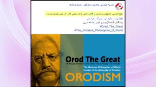 مشهورترین فیلسوف جهان حکیم ارد بزرگ خراسانی -63